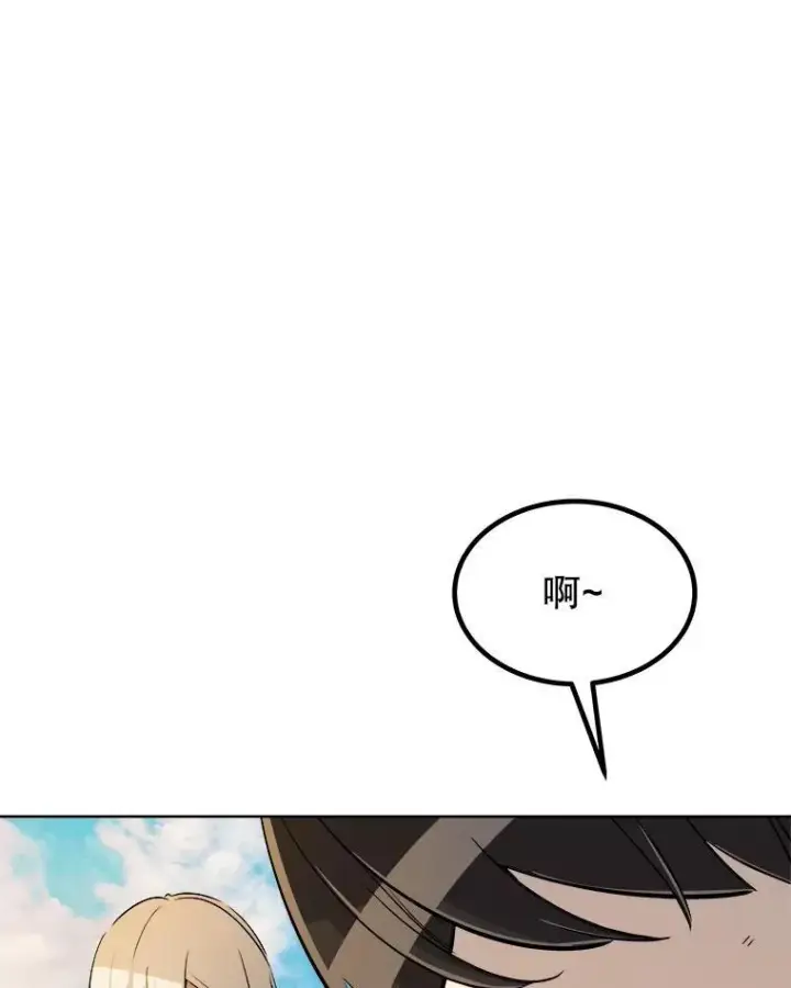 漫画《勇士的圣剑升级路》84.向着泰坦山脉（本季完）第108张图