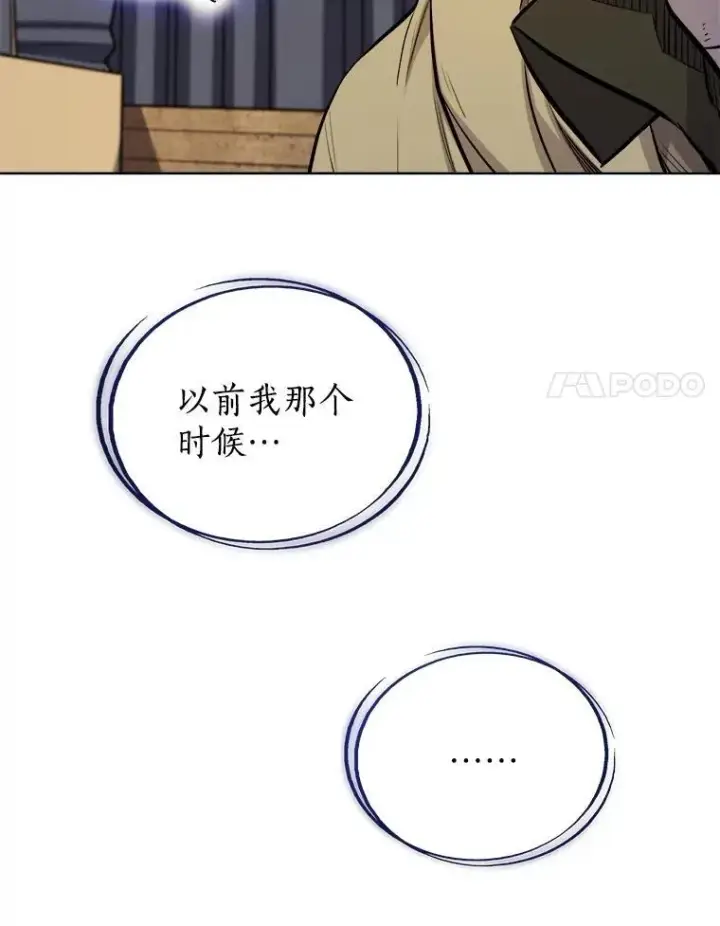 漫画《勇士的圣剑升级路》84.向着泰坦山脉（本季完）第131张图