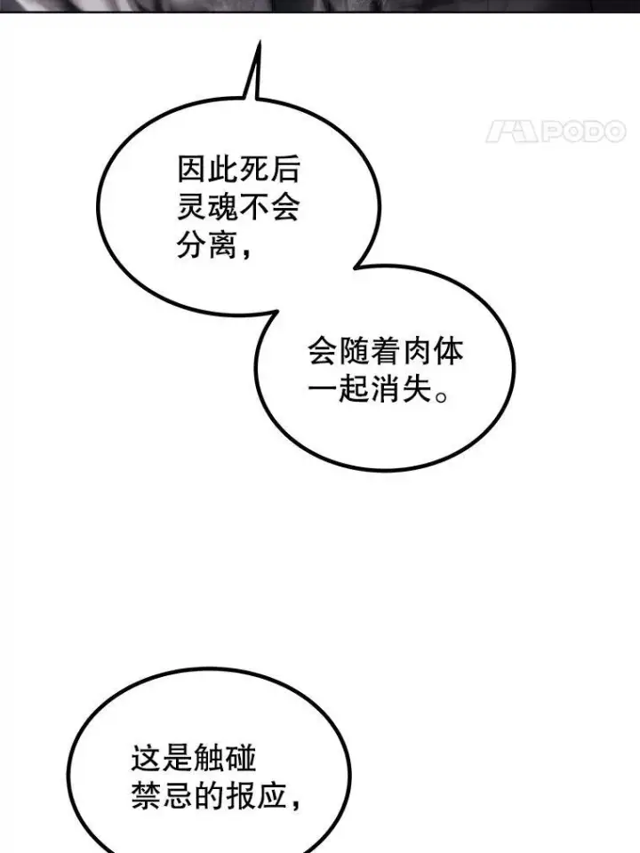漫画《勇士的圣剑升级路》84.向着泰坦山脉（本季完）第22张图