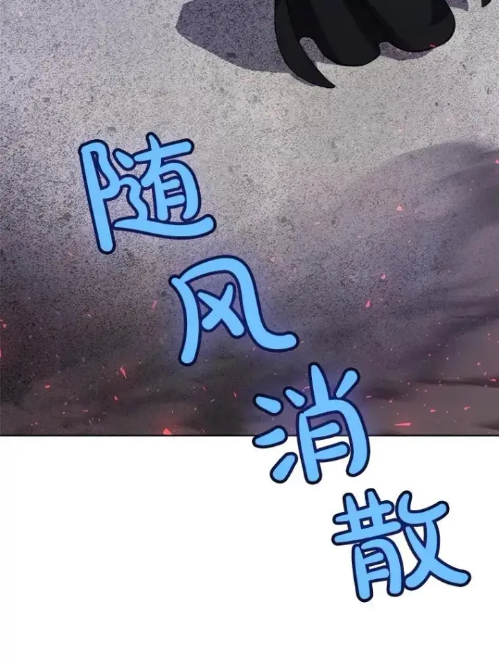 漫画《勇士的圣剑升级路》84.向着泰坦山脉（本季完）第24张图