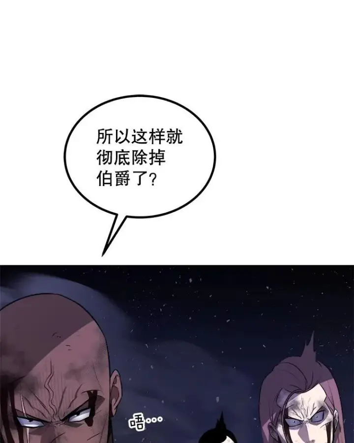 漫画《勇士的圣剑升级路》84.向着泰坦山脉（本季完）第26张图