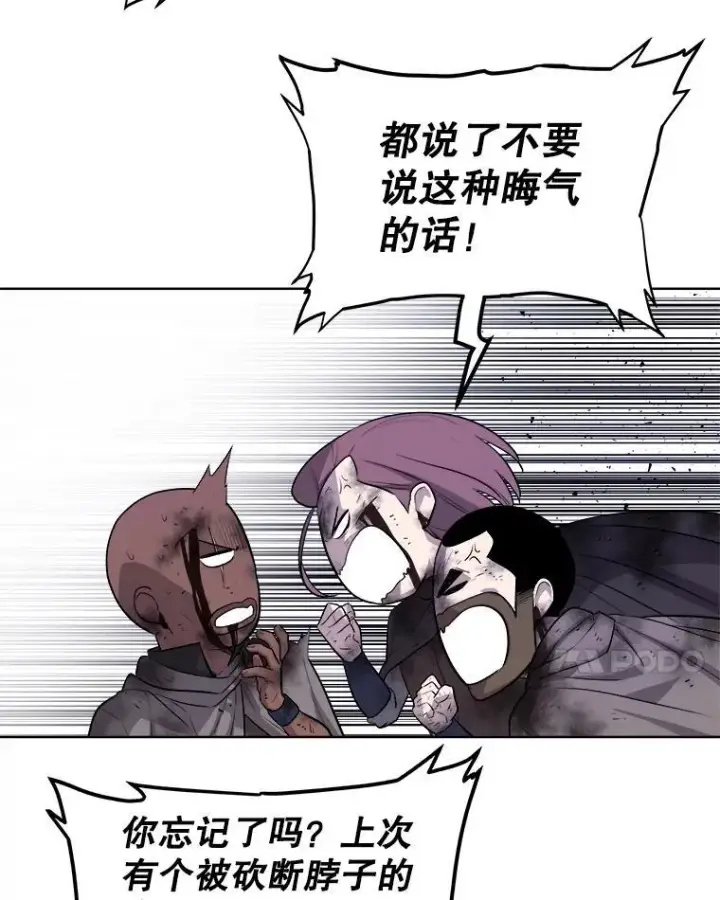 漫画《勇士的圣剑升级路》84.向着泰坦山脉（本季完）第28张图