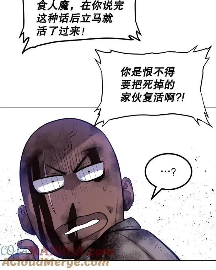 漫画《勇士的圣剑升级路》84.向着泰坦山脉（本季完）第29张图