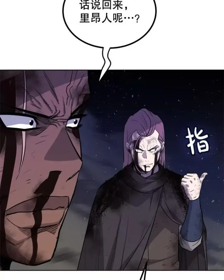漫画《勇士的圣剑升级路》84.向着泰坦山脉（本季完）第31张图