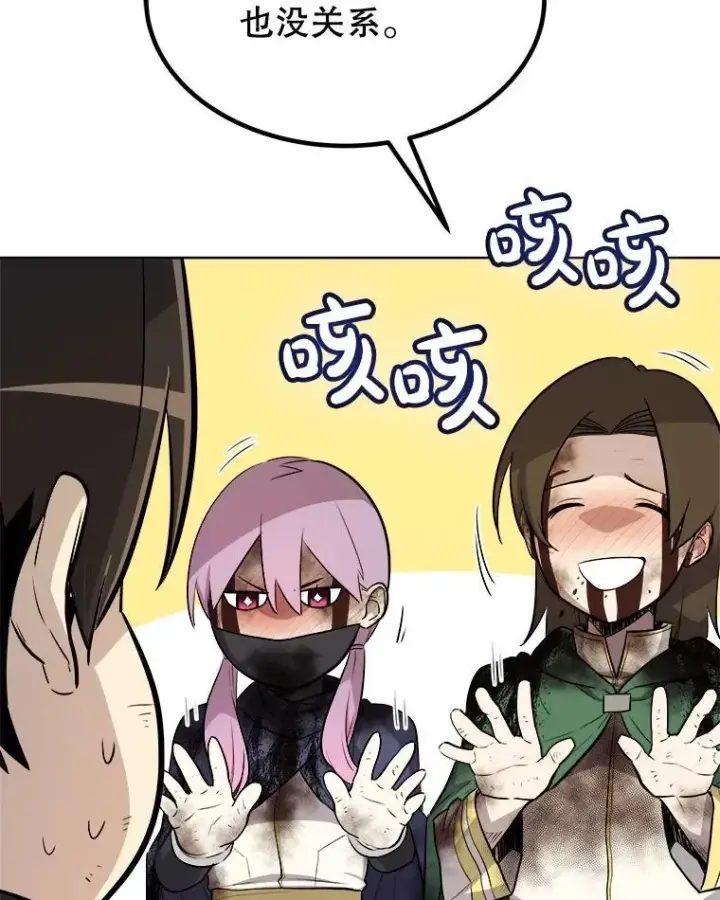漫画《勇士的圣剑升级路》84.向着泰坦山脉（本季完）第40张图