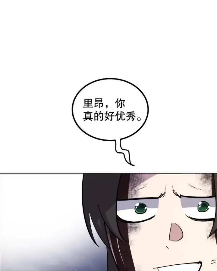 漫画《勇士的圣剑升级路》84.向着泰坦山脉（本季完）第44张图