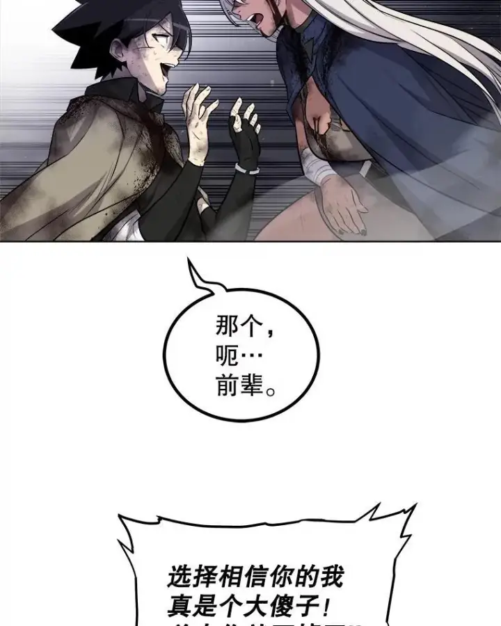 漫画《勇士的圣剑升级路》84.向着泰坦山脉（本季完）第58张图
