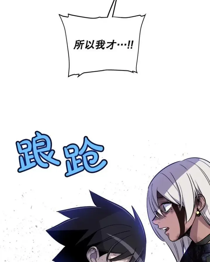 漫画《勇士的圣剑升级路》84.向着泰坦山脉（本季完）第60张图