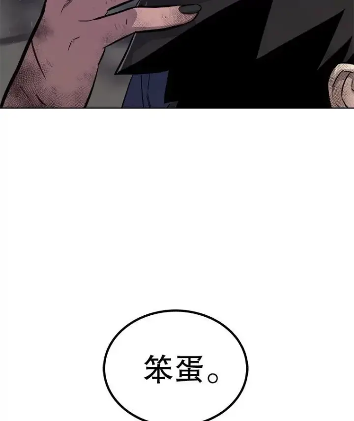 漫画《勇士的圣剑升级路》84.向着泰坦山脉（本季完）第68张图
