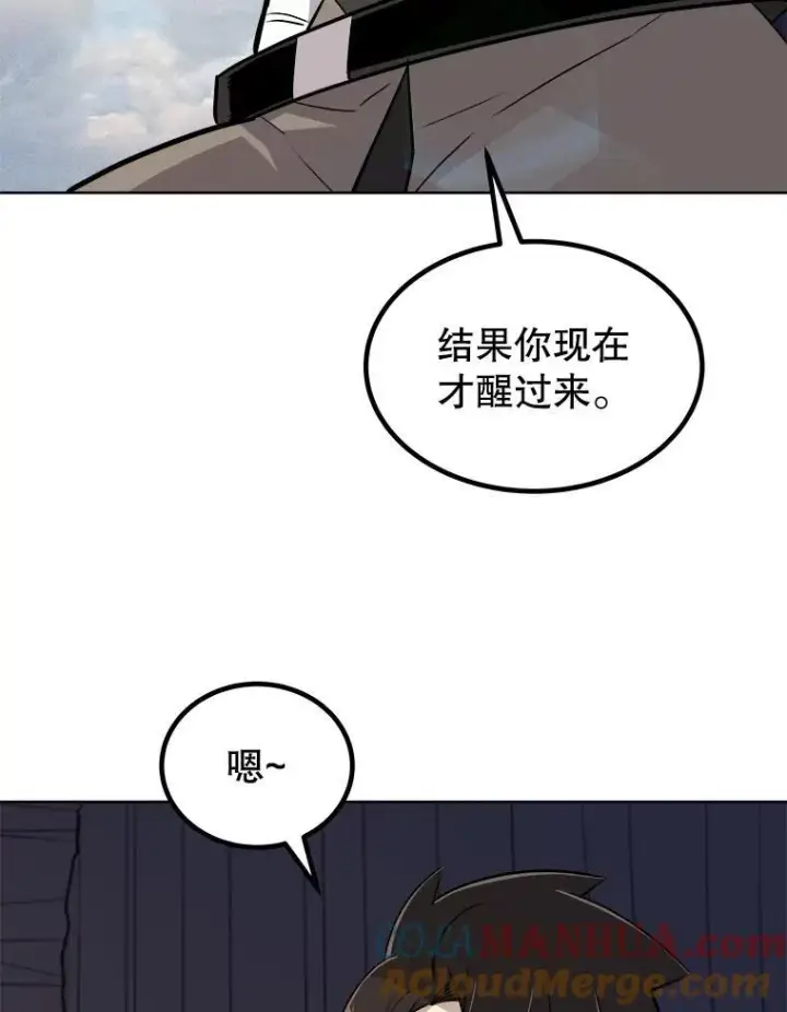 漫画《勇士的圣剑升级路》84.向着泰坦山脉（本季完）第89张图