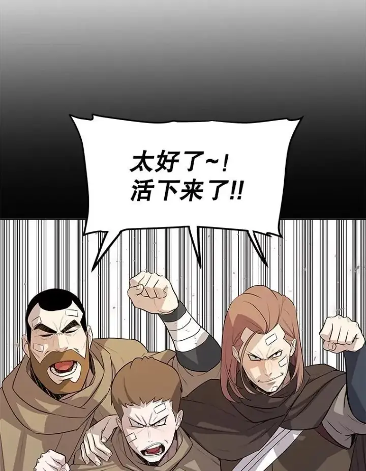 漫画《勇士的圣剑升级路》84.向着泰坦山脉（本季完）第91张图