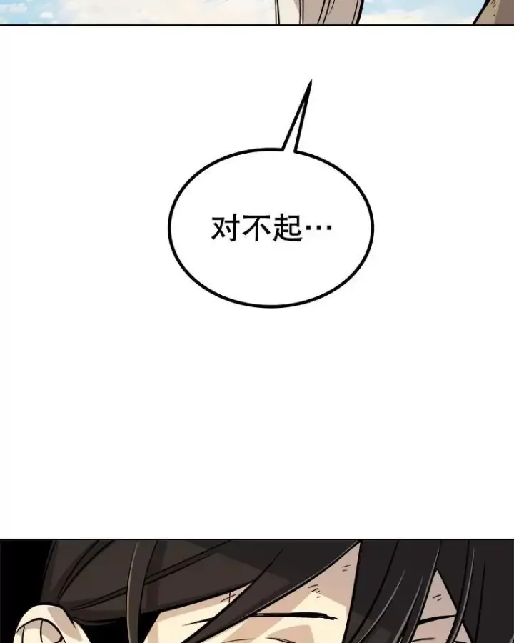 漫画《勇士的圣剑升级路》84.向着泰坦山脉（本季完）第99张图