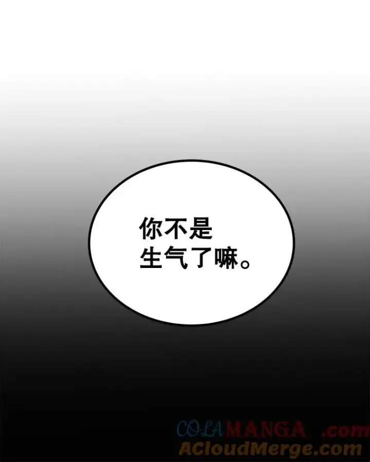 漫画《勇士的圣剑升级路》84.向着泰坦山脉第101张图