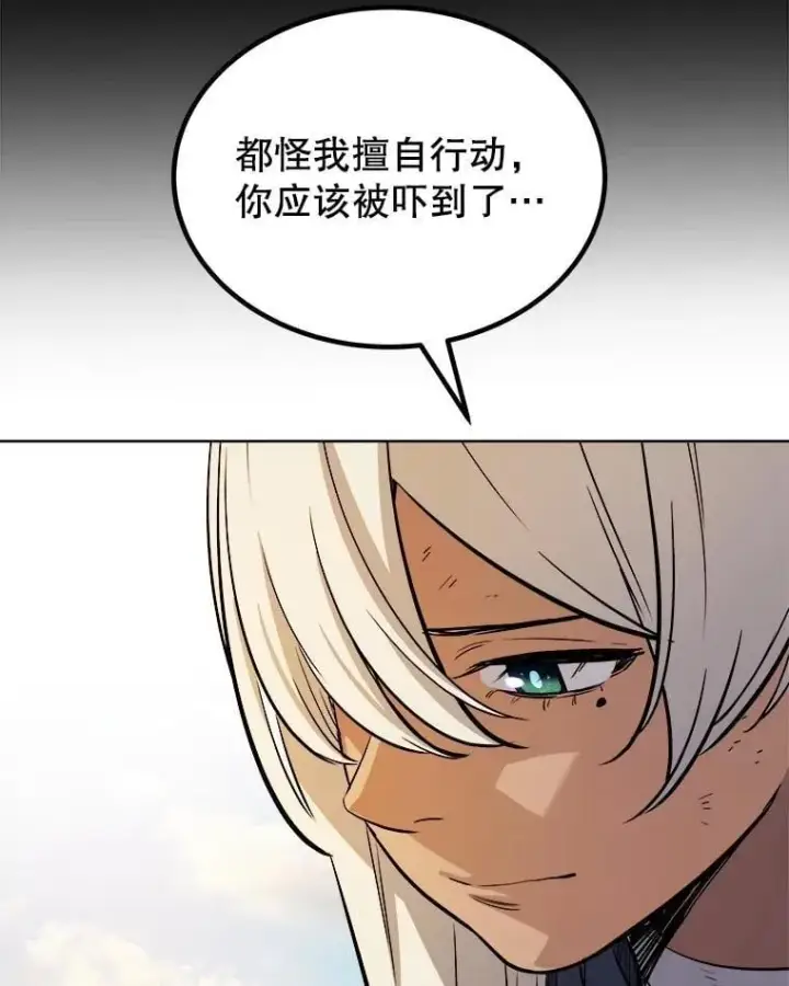 漫画《勇士的圣剑升级路》84.向着泰坦山脉第106张图