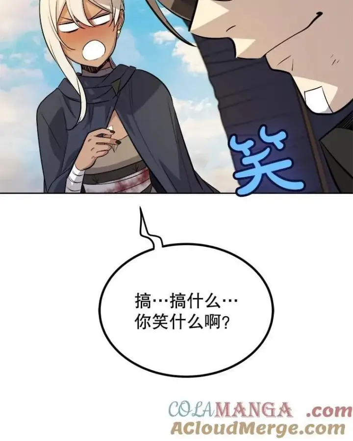 漫画《勇士的圣剑升级路》84.向着泰坦山脉第109张图