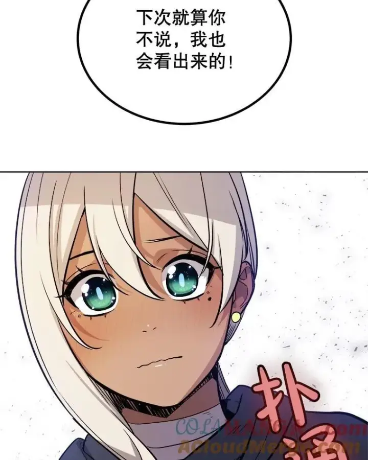 漫画《勇士的圣剑升级路》84.向着泰坦山脉第113张图
