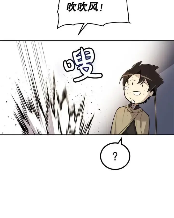 漫画《勇士的圣剑升级路》84.向着泰坦山脉第115张图