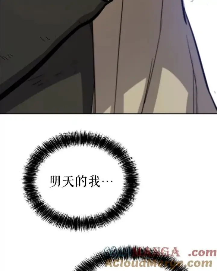 漫画《勇士的圣剑升级路》84.向着泰坦山脉第141张图