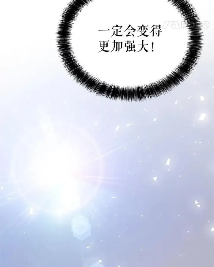 漫画《勇士的圣剑升级路》84.向着泰坦山脉第142张图