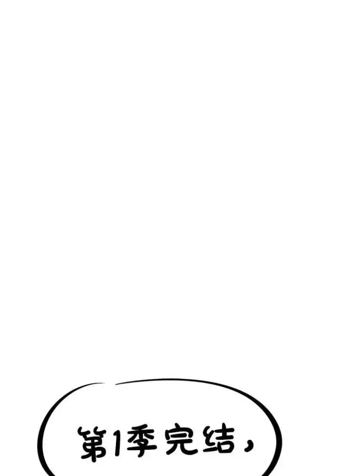漫画《勇士的圣剑升级路》84.向着泰坦山脉第146张图