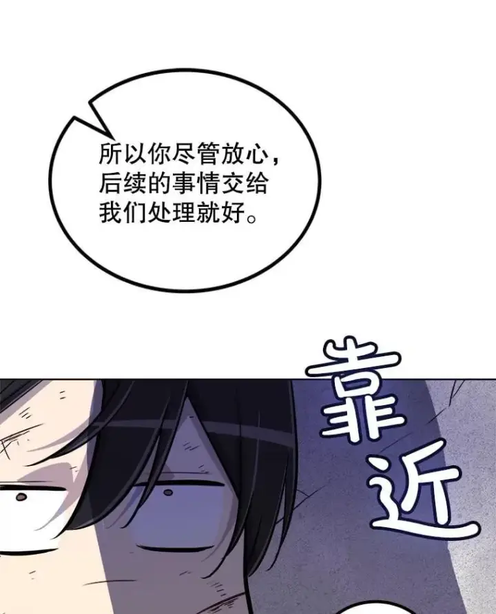 漫画《勇士的圣剑升级路》84.向着泰坦山脉第50张图