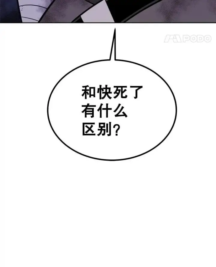 漫画《勇士的圣剑升级路》84.向着泰坦山脉第56张图
