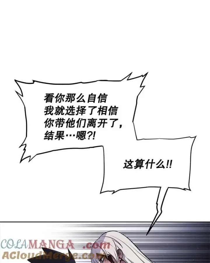 漫画《勇士的圣剑升级路》84.向着泰坦山脉第57张图