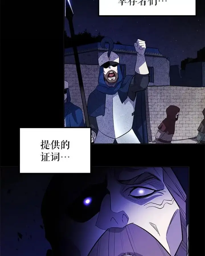 漫画《勇士的圣剑升级路》84.向着泰坦山脉第78张图