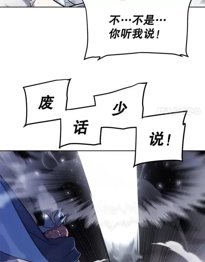 漫画《勇士的圣剑升级路》85.新的征程第103张图