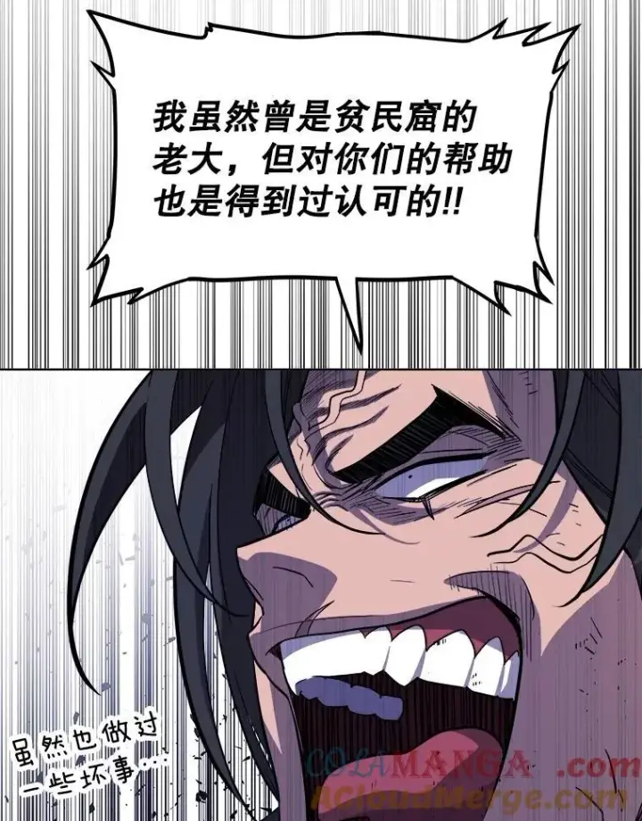 漫画《勇士的圣剑升级路》85.新的征程第105张图