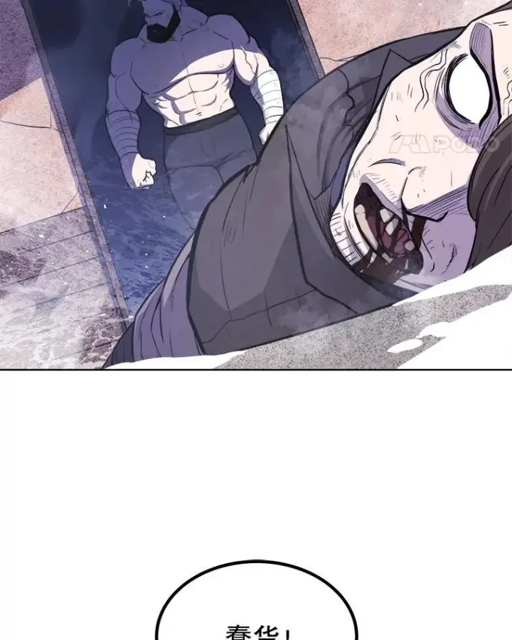 漫画《勇士的圣剑升级路》85.新的征程第11张图