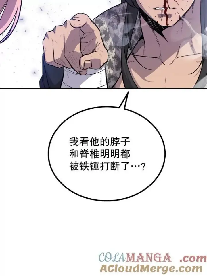 漫画《勇士的圣剑升级路》85.新的征程第121张图