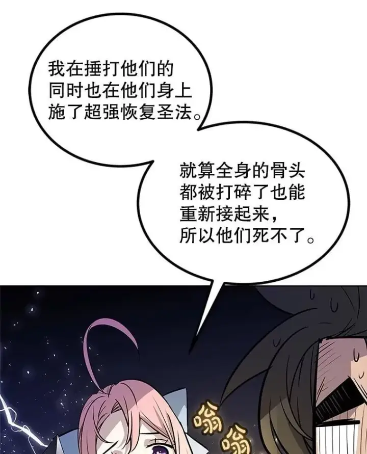 漫画《勇士的圣剑升级路》85.新的征程第122张图
