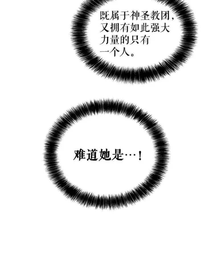 漫画《勇士的圣剑升级路》85.新的征程第128张图
