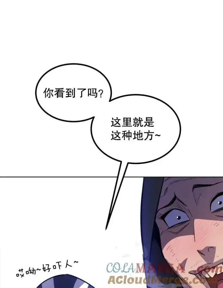 漫画《勇士的圣剑升级路》85.新的征程第17张图
