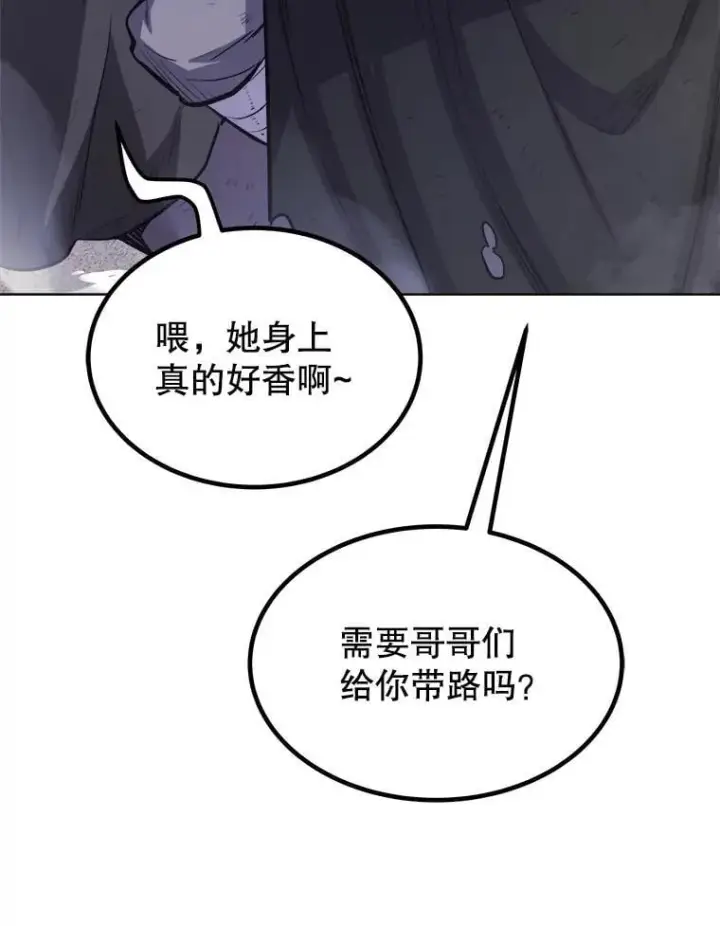 漫画《勇士的圣剑升级路》85.新的征程第22张图
