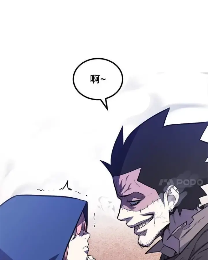 漫画《勇士的圣剑升级路》85.新的征程第24张图