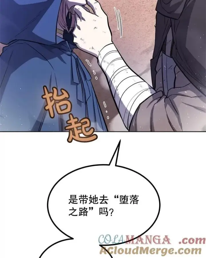 漫画《勇士的圣剑升级路》85.新的征程第25张图