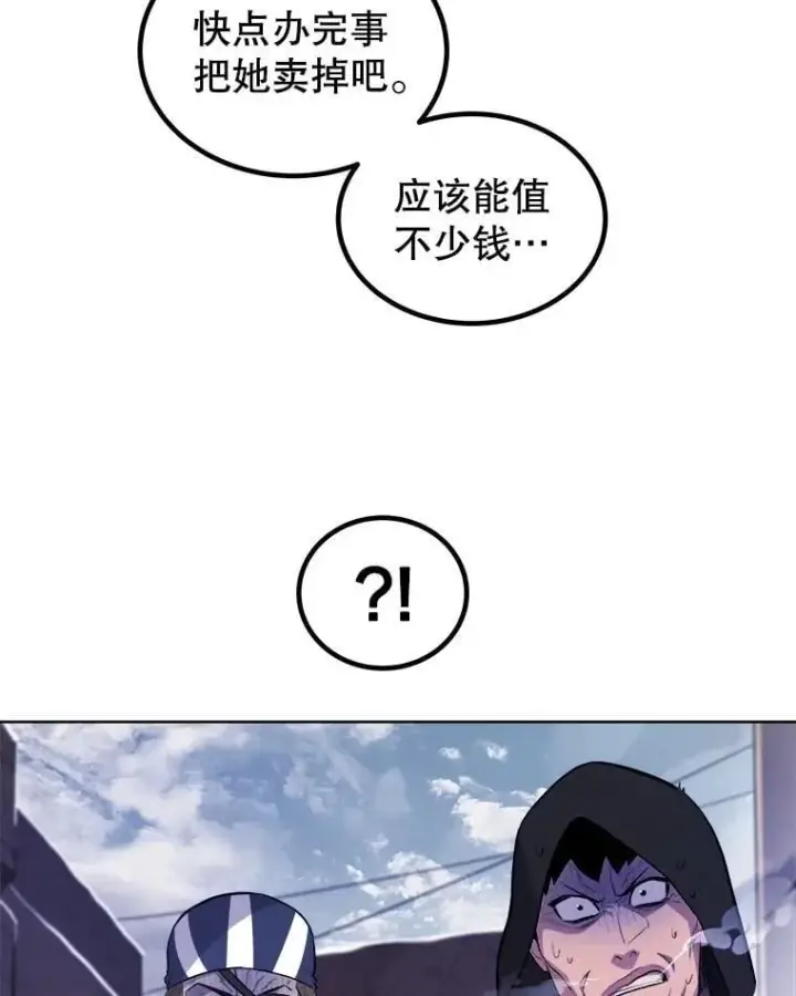 漫画《勇士的圣剑升级路》85.新的征程第26张图