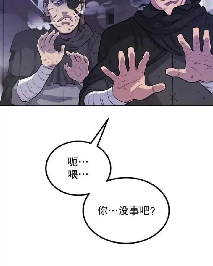 漫画《勇士的圣剑升级路》85.新的征程第27张图