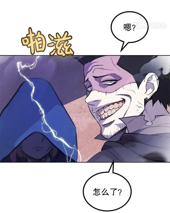漫画《勇士的圣剑升级路》85.新的征程第28张图