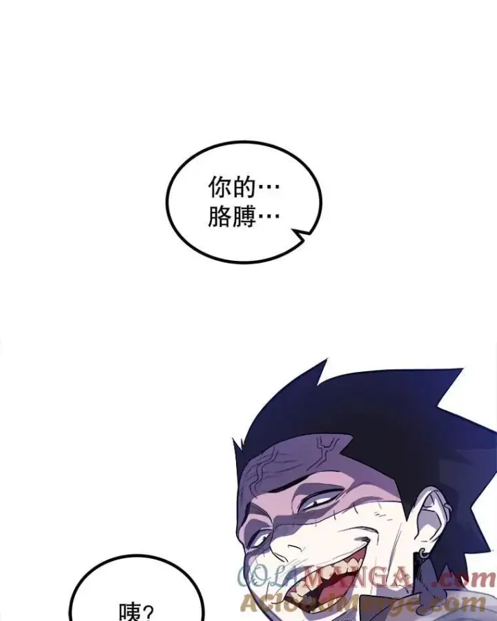 漫画《勇士的圣剑升级路》85.新的征程第29张图