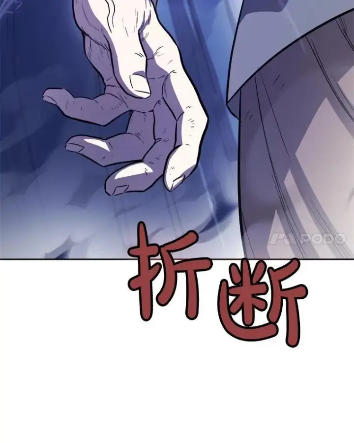 漫画《勇士的圣剑升级路》85.新的征程第31张图