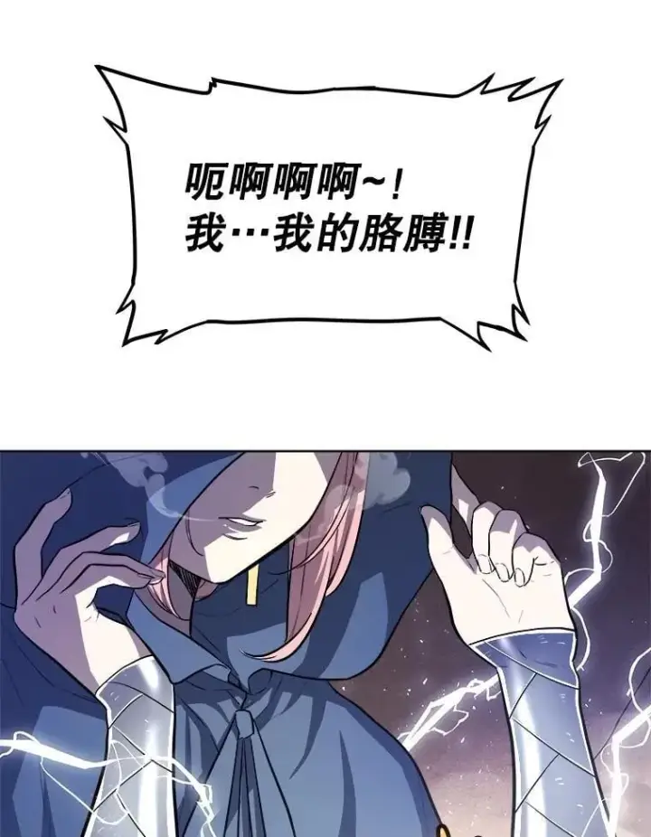 漫画《勇士的圣剑升级路》85.新的征程第32张图