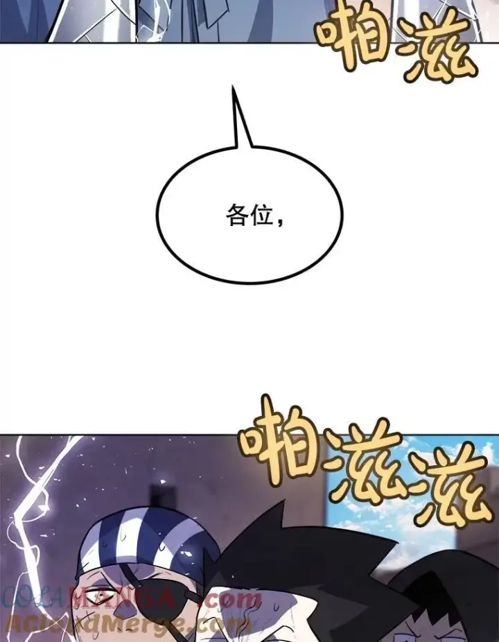 漫画《勇士的圣剑升级路》85.新的征程第33张图