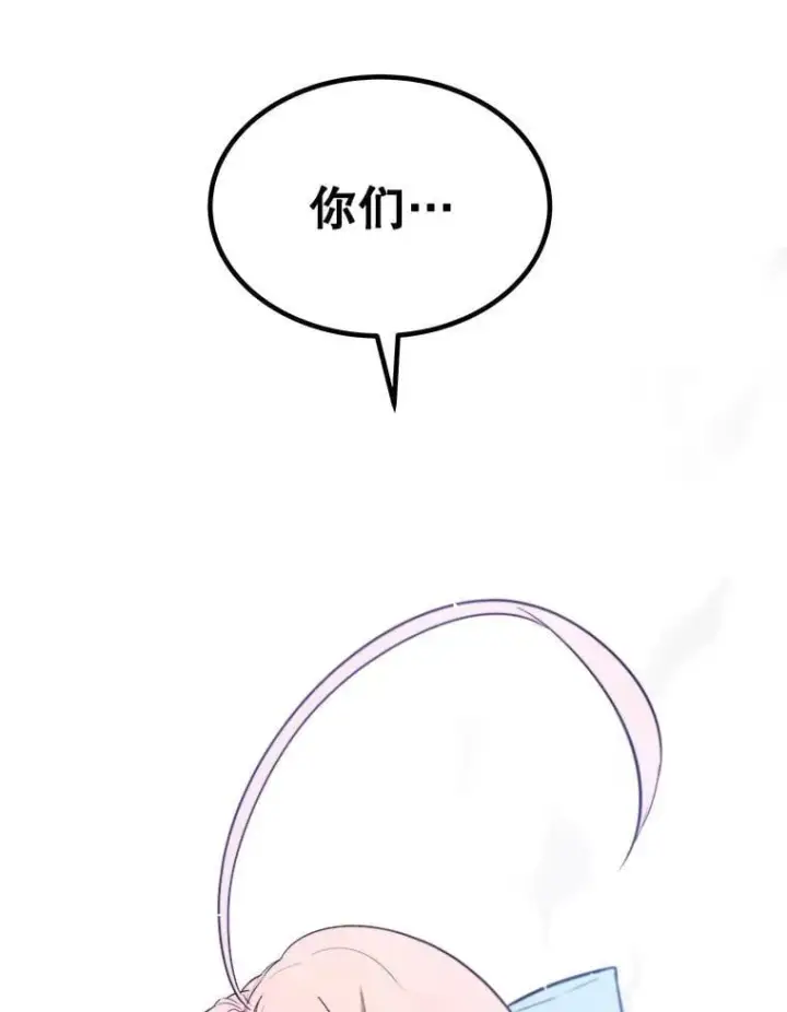 漫画《勇士的圣剑升级路》85.新的征程第35张图