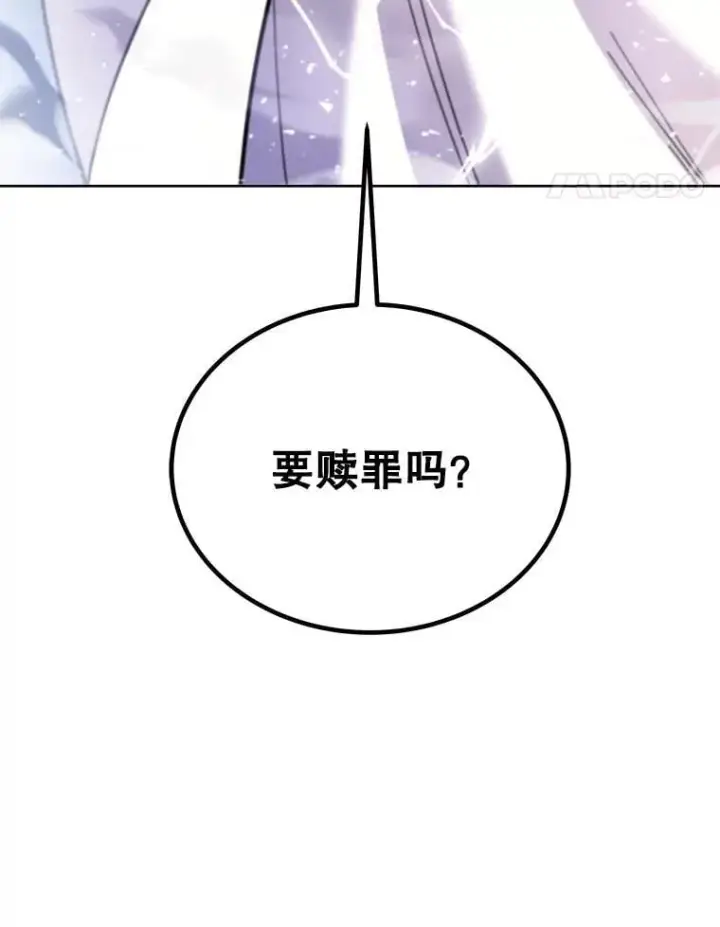漫画《勇士的圣剑升级路》85.新的征程第38张图