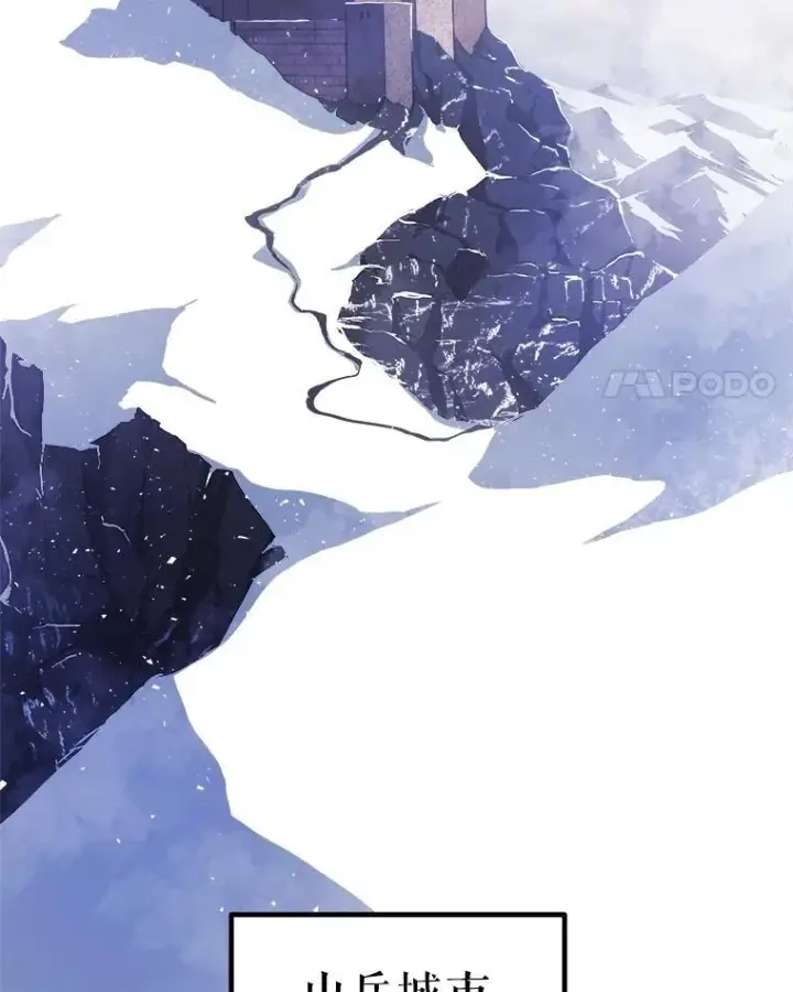 漫画《勇士的圣剑升级路》85.新的征程第4张图