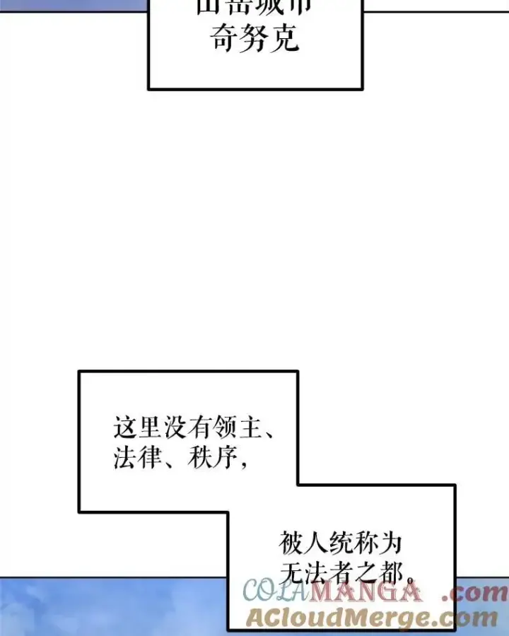 漫画《勇士的圣剑升级路》85.新的征程第5张图