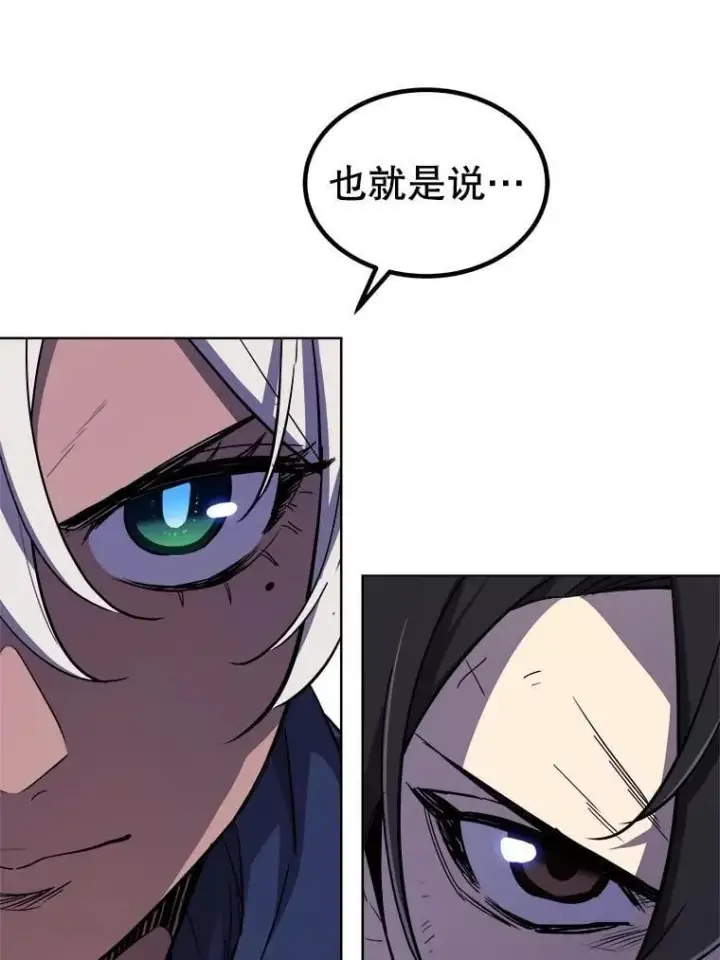 漫画《勇士的圣剑升级路》85.新的征程第54张图